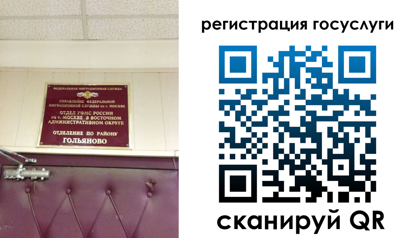 прописка в Беслане