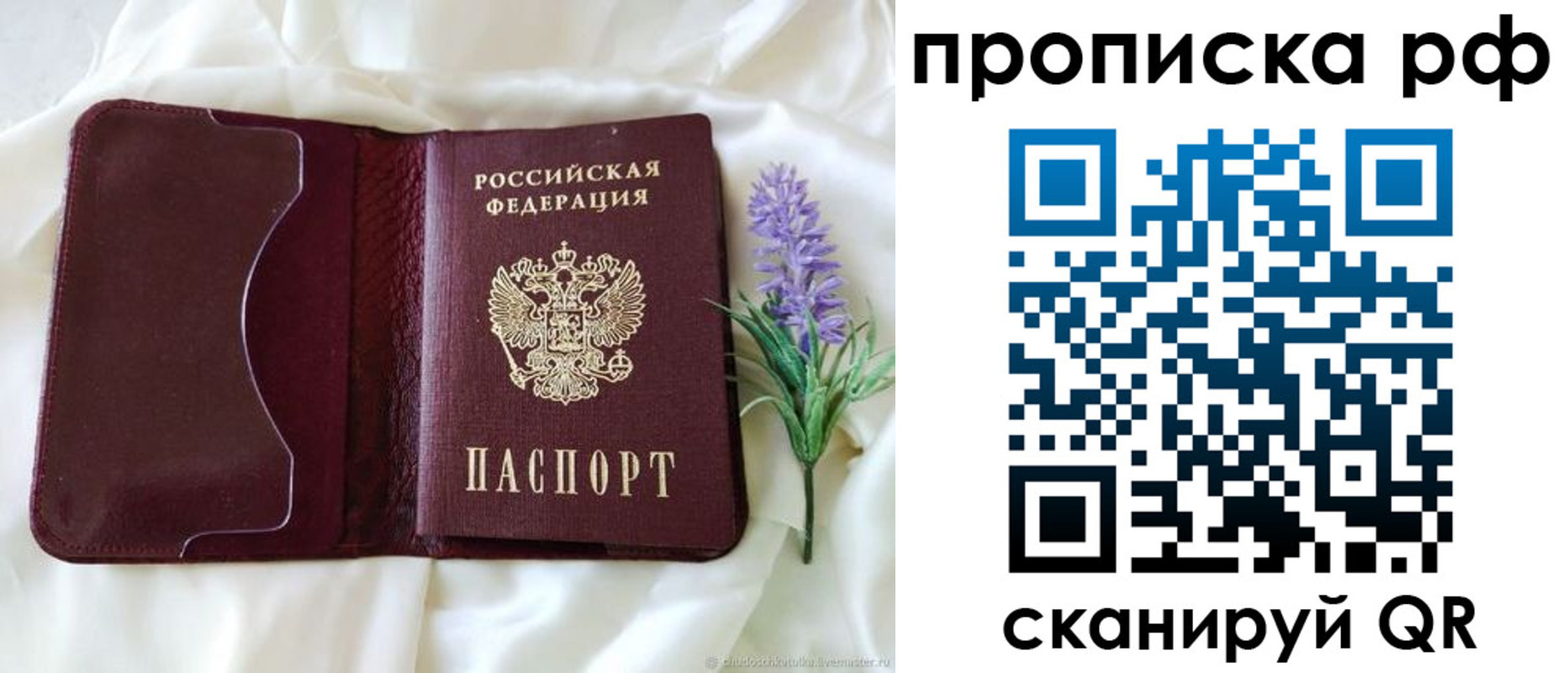 временная регистрация адрес в Беслане
